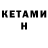МЕТАДОН methadone Arsen Buhalov