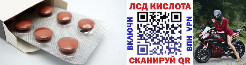 Лсд 25 экстази кислота  shop формула  Магас 