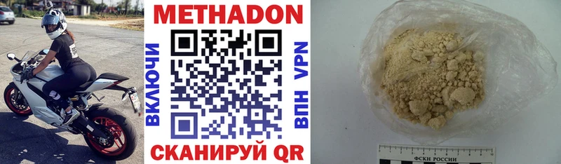 МЕТАДОН мёд Магас